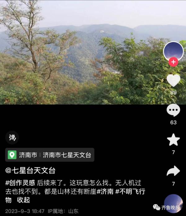 夜空惊现不明飞行物，急速坠落地面！