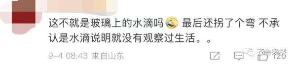 夜空惊现不明飞行物，急速坠落地面！