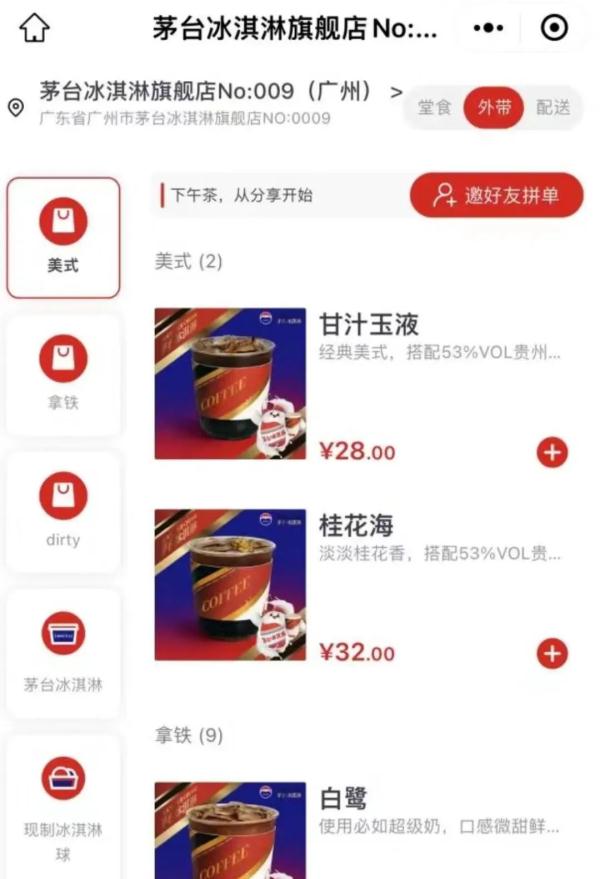 酱香拿铁刷屏！有人一口气买了10杯，喝了能开车吗？