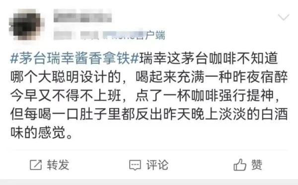 酱香拿铁刷屏！有人一口气买了10杯，喝了能开车吗？