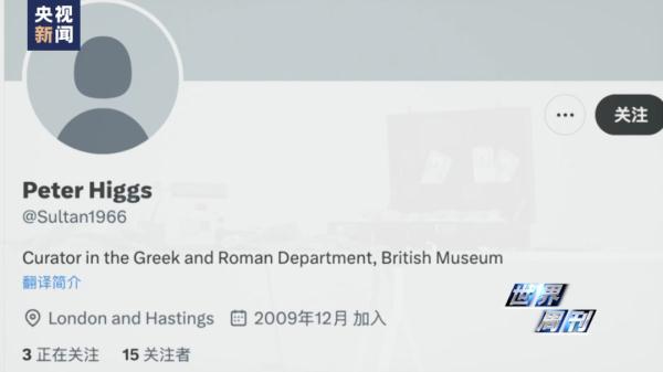 “既然大英博物馆管不好文物，为什么不将它们还给来源国？”