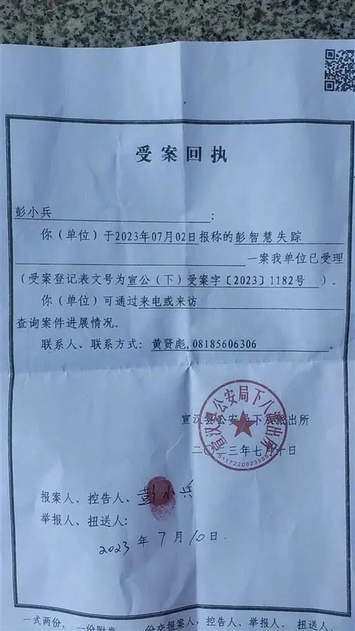寻人！四川宣汉9岁女童失踪两个月，警方已立案