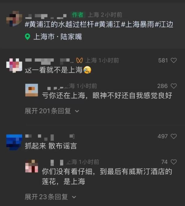 上海陆家嘴滨江被淹?网友:很正常;黄色预警发布,台风“海葵”最新动态→ 上海陆家嘴滨江被淹?网友:很正常;黄色预警发布,台风“海葵”最新动态→