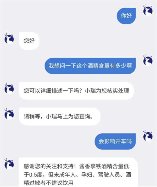 酱香拿铁刷屏！有人一口气买了10杯，喝了能开车吗？