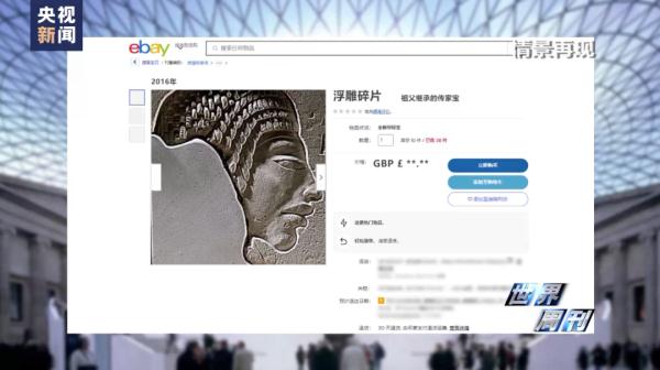 约2000件文物“不翼而飞”！大英博物馆失窃丑闻发酵，多国要求归还文物