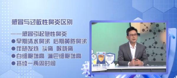 换季打喷嚏？可能不是病，而是"变态"反应！