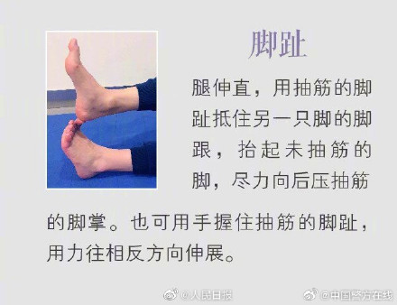 身体不同部位抽筋如何缓解? 身体不同部位抽筋如何缓解?