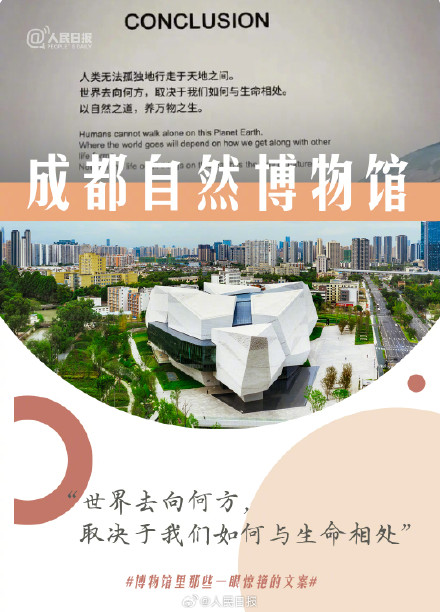 字字动人！博物馆里那些一眼惊艳的文案