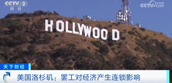 史上最长罢工？损失数十亿美元！这类行业，1个月流失1.7万个工作岗位……