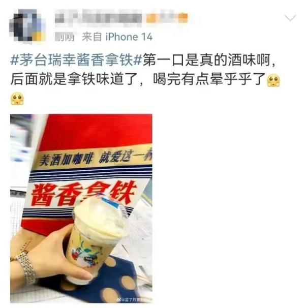 酱香拿铁刷屏！有人一口气买了10杯，喝了能开车吗？