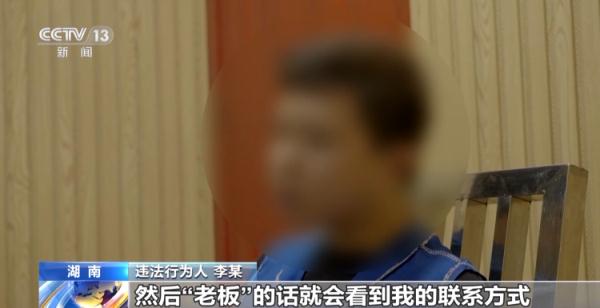 这种行为违法！男子网上辱骂他人竟称是“代骂服务”