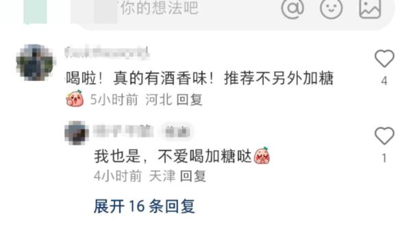 刷爆全网的“酱香拿铁”，这些人不建议饮用