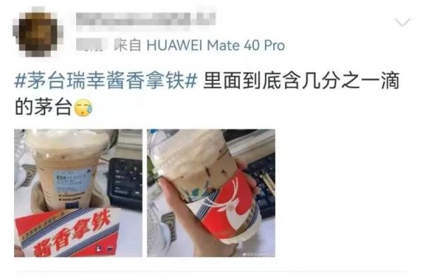 酱香拿铁刷屏！有人一口气买了10杯，喝了能开车吗？