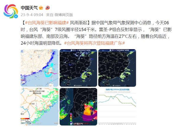 “海葵”突然转了个圈！福建将迎暴雨、大暴雨！