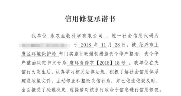 绍兴上虞“气体泄漏”后续：喉咙痛等急性症状可恢复，涉事企业曾被责令停产整治