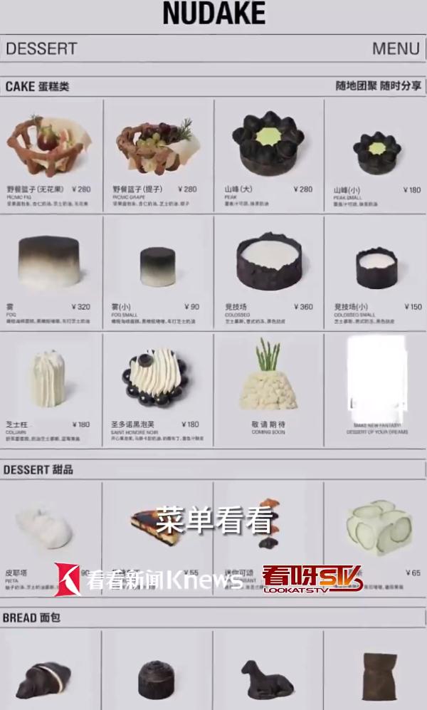 上海网红面包，指甲盖大卖这个价格！