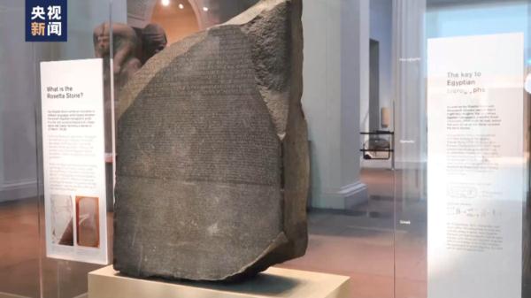 大英博物馆的“失窃”丑闻