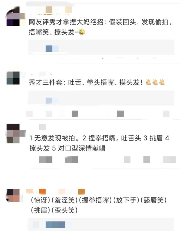 “秀才”凭什么火了？又为什么被封了？