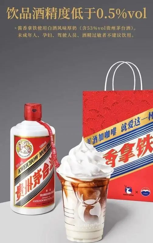 刷爆全网的“酱香拿铁”，这些人不建议饮用