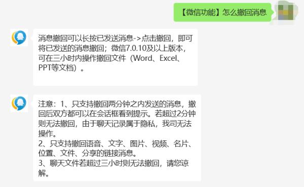 微信文件撤回延长到3小时?网友:太实用了! 微信文件撤回延长到3小时?网友:太实用了!
