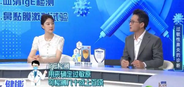 换季打喷嚏？可能不是病，而是"变态"反应！