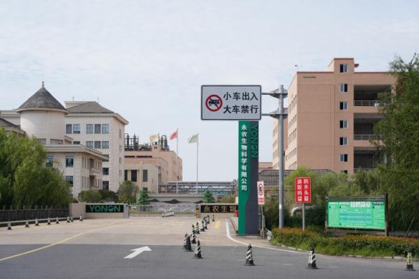 绍兴上虞“气体泄漏”后续：喉咙痛等急性症状可恢复，涉事企业曾被责令停产整治