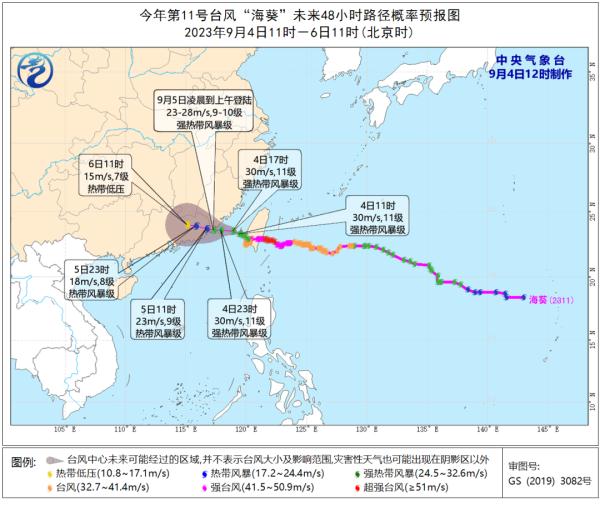 台风“海葵”将二次登陆,超70趟列车停运!又一个台风或将出现 台风“海葵”将二次登陆,超70趟列车停运!又一个台风或将出现