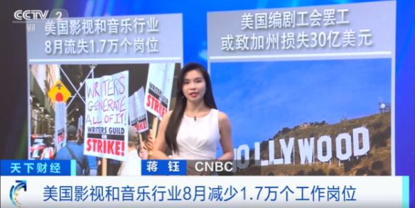 史上最长罢工？损失数十亿美元！这类行业，1个月流失1.7万个工作岗位……