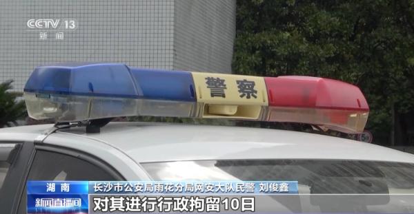 这种行为违法！男子网上辱骂他人竟称是“代骂服务”