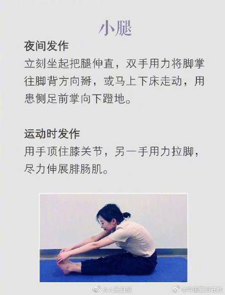 身体不同部位抽筋如何缓解? 身体不同部位抽筋如何缓解?