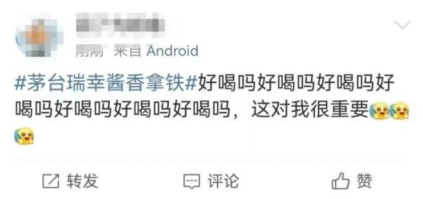 酱香拿铁刷屏！有人一口气买了10杯，喝了能开车吗？