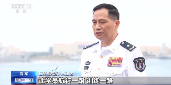 戚继光舰起航执行远海实习访问任务