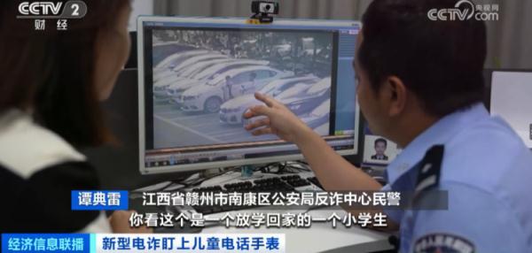 电诈团伙盯上低年级孩子！这件东西，不要轻易外借