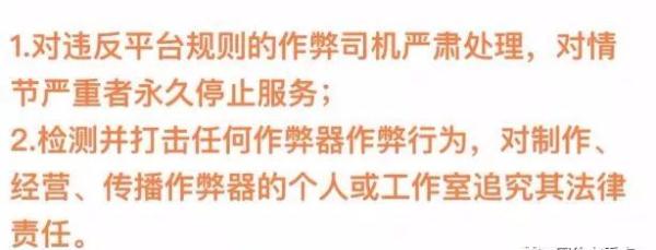 每单多收二三十?平台接乘客投诉后报警,牵出一条诈骗产业链… 每单多收二三十?平台接乘客投诉后报警,牵出一条诈骗产业链…