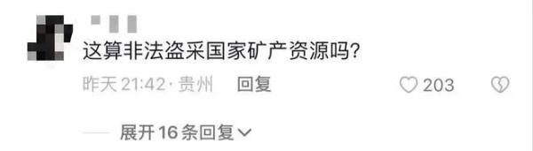 好几百人去河道“淘金”？真相太离谱！已刑事立案！