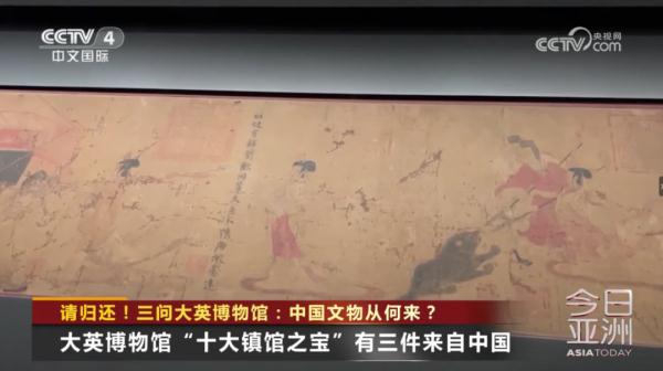 约2000件文物“不翼而飞”！大英博物馆失窃丑闻发酵，多国要求归还文物