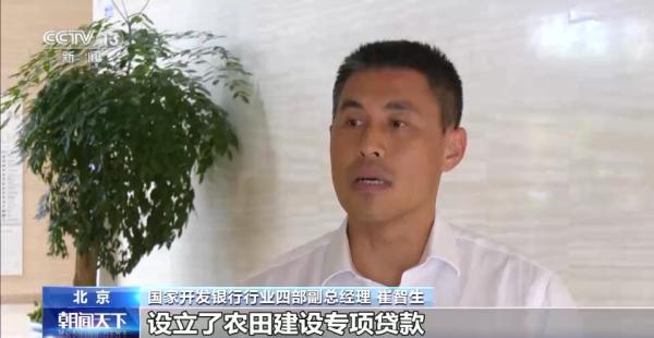 全国涉农贷款投放保持较快增长金融机构赋能高标准农田建设