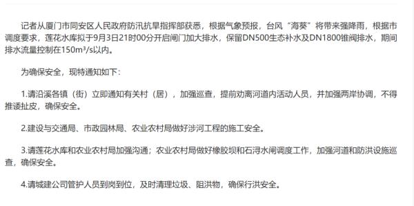 暴雨！大暴雨！厦门紧急发布！“海葵”距厦门不到210公里！实时路径→