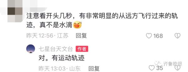 夜空惊现不明飞行物，急速坠落地面！