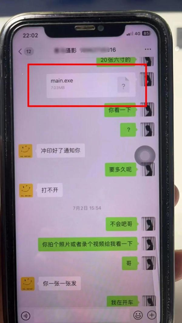 大客户所传素材暗藏木马病毒？上万台电脑信息疑被窃取