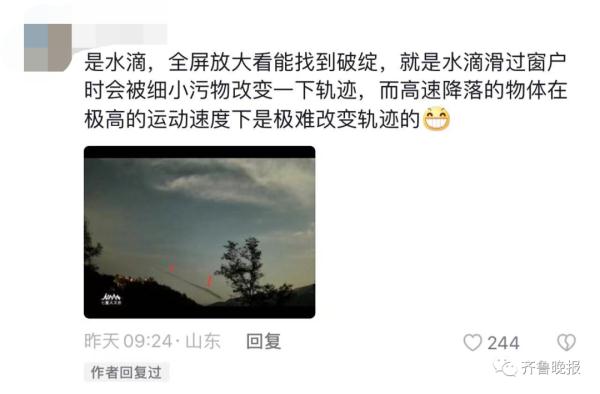 夜空惊现不明飞行物，急速坠落地面！