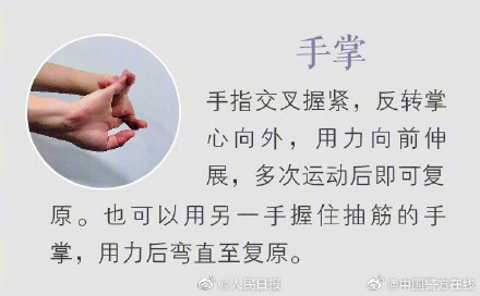 身体不同部位抽筋如何缓解? 身体不同部位抽筋如何缓解?