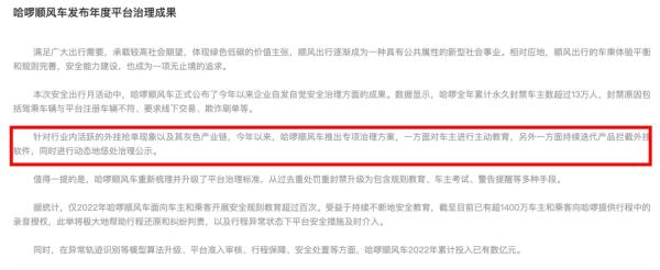 每单多收二三十?平台接乘客投诉后报警,牵出一条诈骗产业链… 每单多收二三十?平台接乘客投诉后报警,牵出一条诈骗产业链…