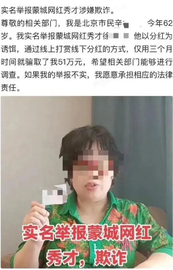 “秀才”凭什么火了？又为什么被封了？