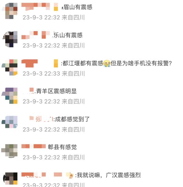 突发！都江堰发生3.4级地震，成都、乐山等地震感明显