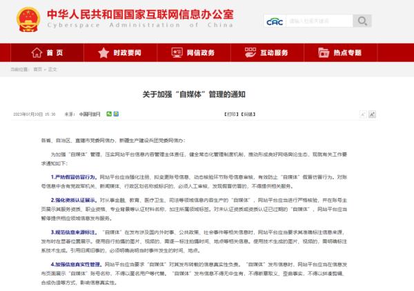 “秀才”凭什么火了？又为什么被封了？