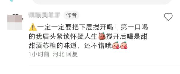 刷爆全网的“酱香拿铁”，这些人不建议饮用