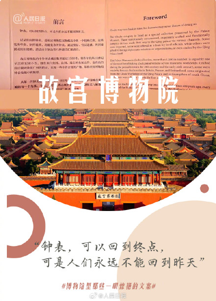 字字动人！博物馆里那些一眼惊艳的文案