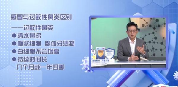 换季打喷嚏？可能不是病，而是"变态"反应！