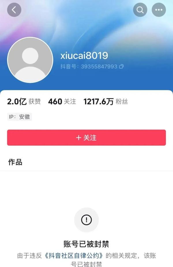 “秀才”凭什么火了？又为什么被封了？